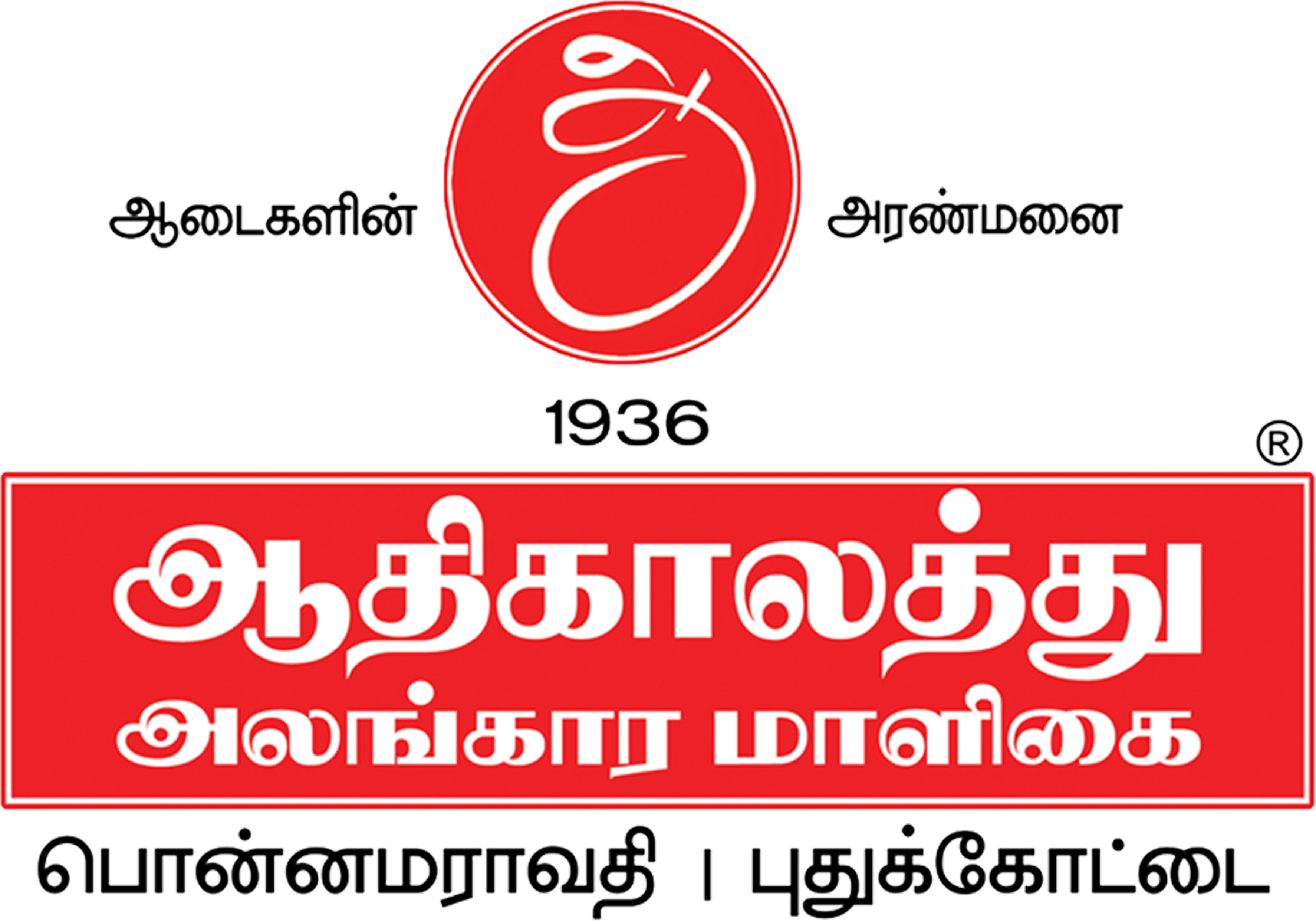 athikalam